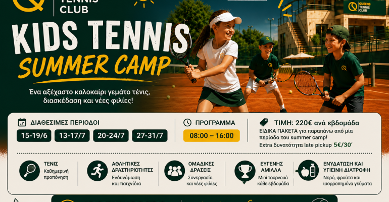 Kids Tennis Summer Camp